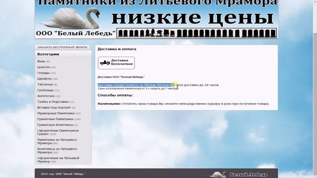 Установка изготовление памятников оград