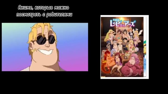 Какое аниме можно посмотреть с родителями: