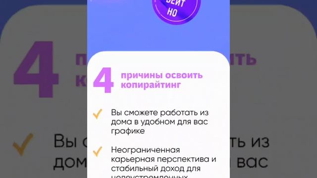 Как стать копирайтером с нуля Пройди курс по копирайтингу и зарабатывай в интернете!