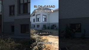 BLOK FASAD - Фасадные термопанели