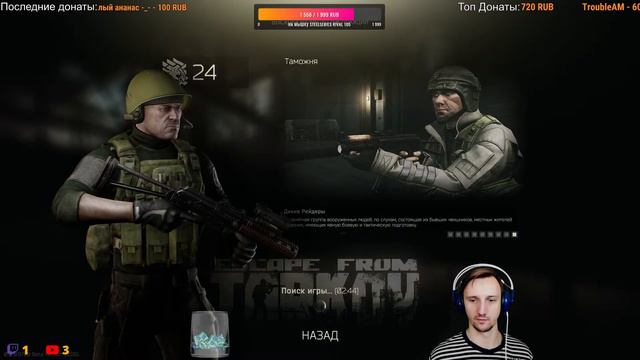 ТАРКОВ! ПАТЧ 12.8 ВЫПОЛНЯЕМ КВЕСТЫ! [27] - Escape From Tarkov! смотреть онлайн