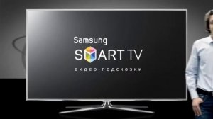 Как подключиться к интернет  Samsung Smart TV  с помощью сетевого LAN кабеля и Wi Fi