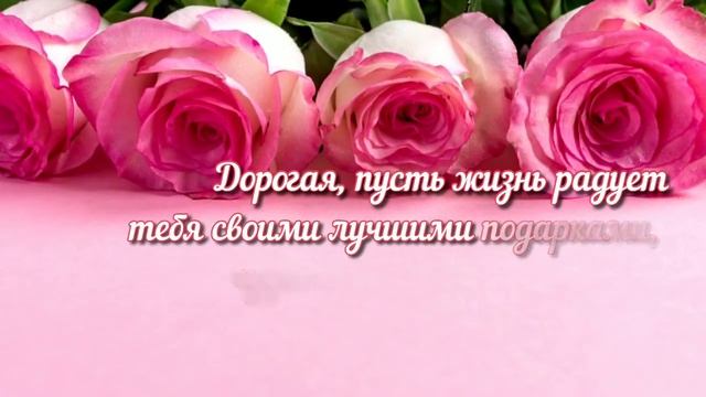 Поздравление любимой подруги. Слайд-шоу презентация из фото под музыку