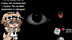 мы не мыши...