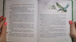 детские сказки 13 А Волков  Волшебник изумрудного города  Последнее волшебство Бастинды