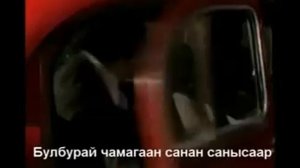 Ойрат-Монгол дуу - Хомба - Сарны гэрэлд сэтгилээн би нуухгуй