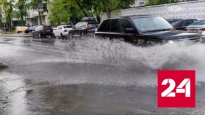 На Москву обрушился ливень - Россия 24 