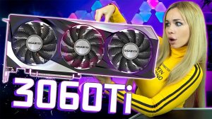 Лучше уже НЕ будет - RTX 3060 Ti vs RTX 2080 Super