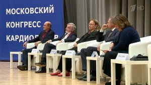 В столице начал работу Первый Московский конгресс кардиологов