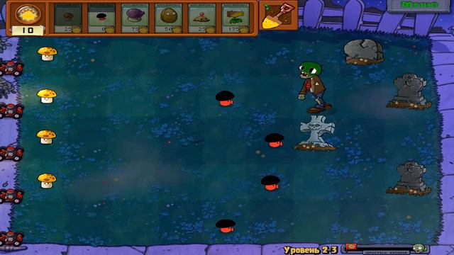 PvZ 3-ая серия смотреть онлайн