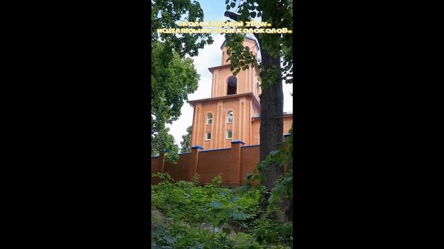 Колокольный звон Исцеляющий звон колоколов