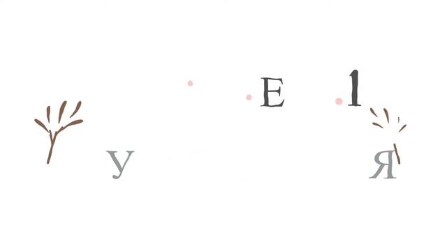 Аутизм, любые речевые задержки. Особенный ребёнок. Начинаем заниматься. смотреть онлайн