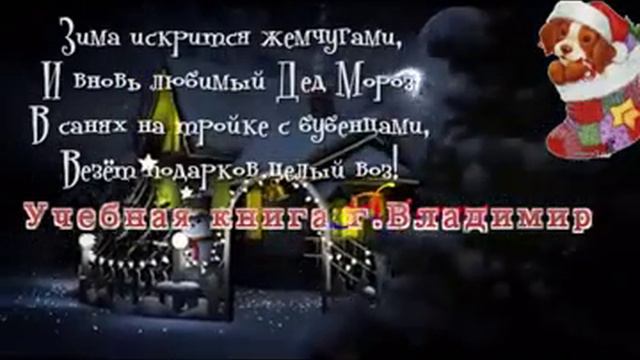 С Новым Годом, дорогие друзья и коллеги! смотреть онлайн