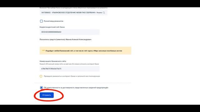 Как получить выплату 10 000 рублей школьникам через госуслуги - ИНСТРУКЦИЯ