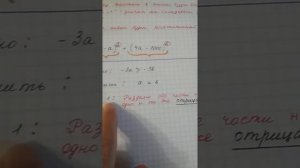 Неравенства 9 класс, упражнение 46, номер 1