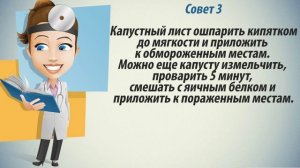 Обморожение лечение. Как лечить обморожение народными средствами.