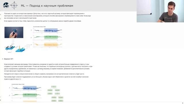 Лекция №1 «Введение в машинное обучение»