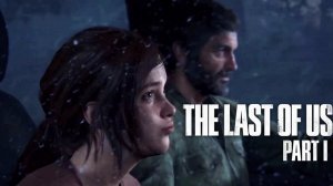 The Last of Us Part I | Джоэл и Элли на машине - Кинематографическая катсцена