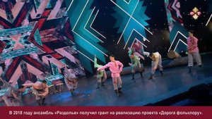 31.3 Раздолье - Мужской перепляс