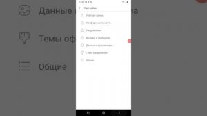 Как не получать сообщения от бизнес чатов и от самого вайбера в вайбер