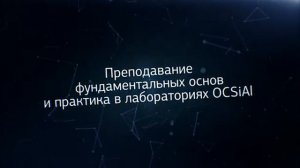 Презентация магистерской программы "Нанокомпозитные материалы"