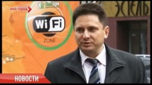 Бесплатный WiFi в центре Кемерова