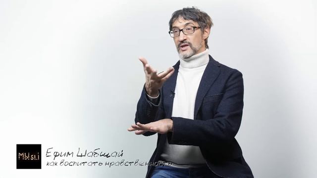 Как воспитать нравственность