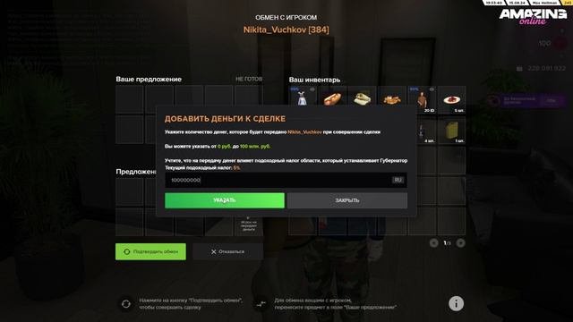 откат