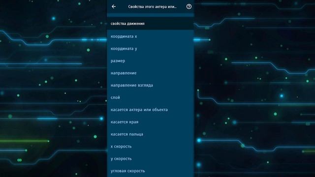 Версия Pocket code для разработчиков! Часть 2
