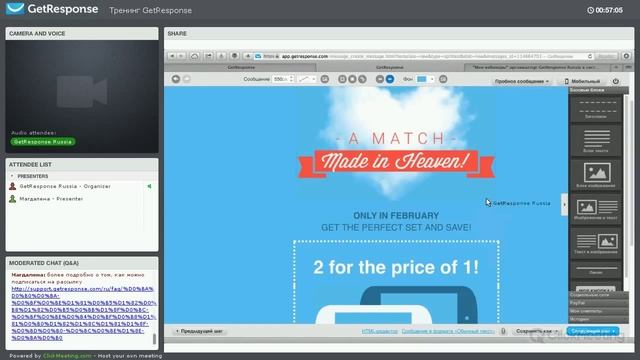 Тренинг по GetResponse 03.03.2015 смотреть онлайн
