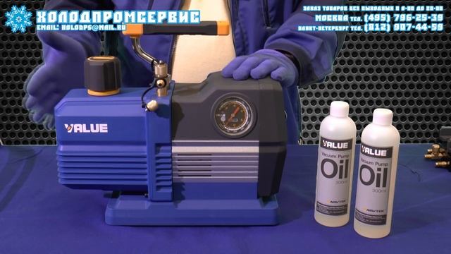 Вакуумный насос VALUE VRP 8DV, VRP 6DV смотреть онлайн