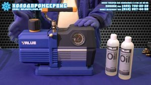 Вакуумный насос VALUE VRP 8DV, VRP 6DV