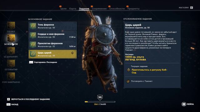 Assassin's Creed: Origins #26 ➤ ПРОКЛЯТИЕ ФАРАОНОВ ➤ Часть 3 смотреть онлайн