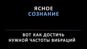 НАУЧИСЬ ВХОДИТЬ В НУЖНОЕ СОСТОЯНИЕ
