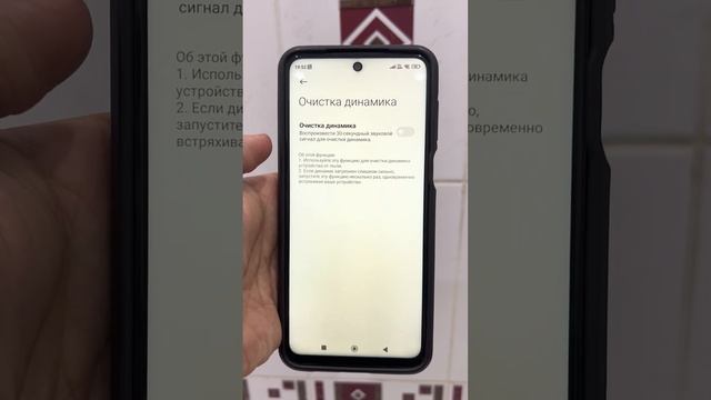 Быстрая очистка динамика Xiaomi