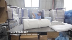 Работа в Бипласт - ведущий российский производитель полимерных изделий