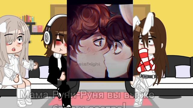 Реакция на Руню-{У меня появился сводный брат} Gacha Life_Gacha Klub смотреть онлайн