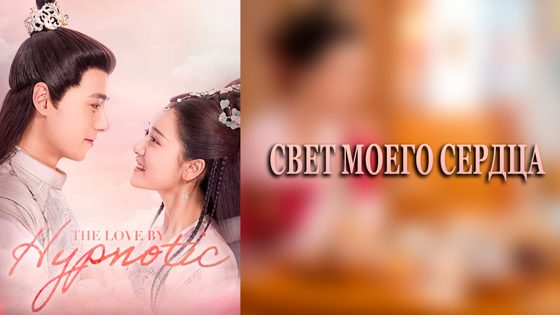 Свет моего сердца 1 сезон 33 серия