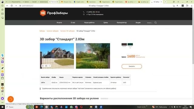 Создаем креативы для РСЯ ч.1