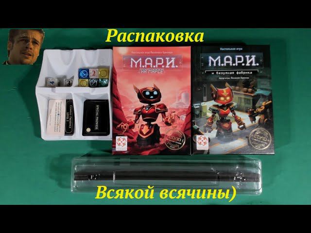 Распаковка всякой всячины и бубнёшь о том и сём смотреть онлайн