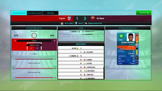 SM21. Карьера за Рому #30. 1/4 кубка Италии. Матч против Милана. смотреть онлайн