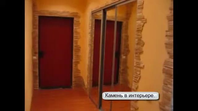 Камень в интерьере.