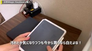 【iPad 2021 買って・使ってよかったもの】M1、mini6？あなたのiPadはどんな1年でしたか？