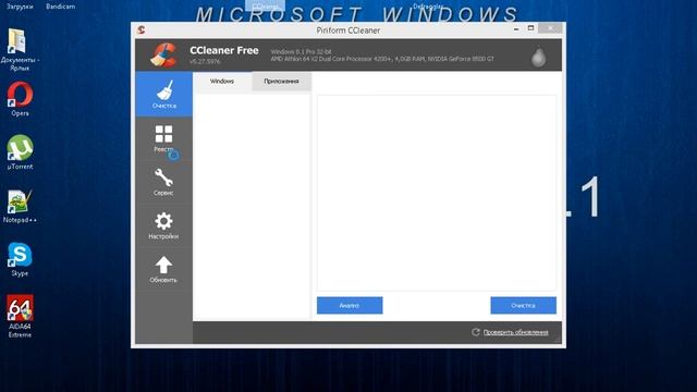 Оптимизация компьютера +FPS в играх/Ускорение интернета!!!