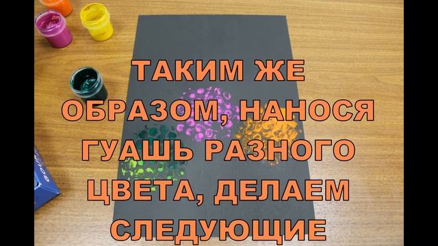 Мастер-класс "Рисование с использованием воздушно-пузырчатой пленки "Сказочный лес"