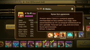 ГИДРА! ГАЙД ДЛЯ НОВИЧКОВ! Потусторонний Рейд - Summoners War