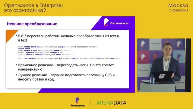 Миграция с GreenPlum 4 на GreenPlum5 - взгляд в сторону опен-сорс