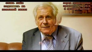 ★Эти 9 советов доктора Неумывакина поставили на ноги тысячи больных Уникальная