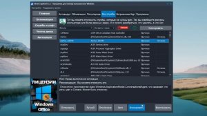 ПК без проблем 1.10 и оптимизация windows 11. Обзор, новые функции