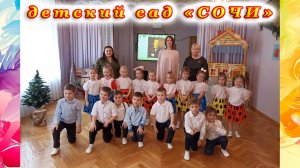 Дошкольники из детского сада «Сочи» вместе с библиотекой №10 вспоминали творчество Николая Некрасова